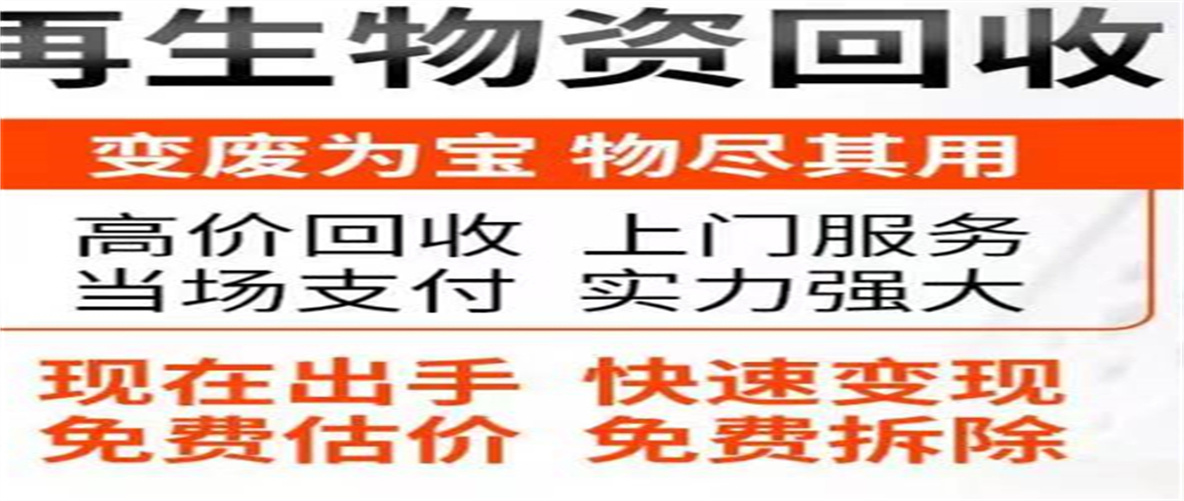 高价回收：武安废电缆回收平台<今日+排名一览>