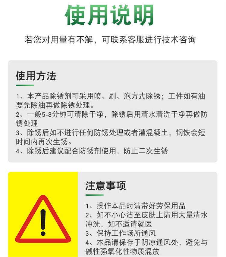 今日一览:乌鲁木齐护栏板翻新除锈剂销售专卖<新排名一览>