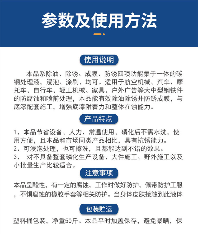 黔南大型罐体翻新除锈剂网上销售保障