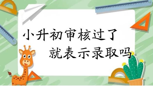 云南省民办小升初学校（云南省小升初全封闭的学校有哪些）