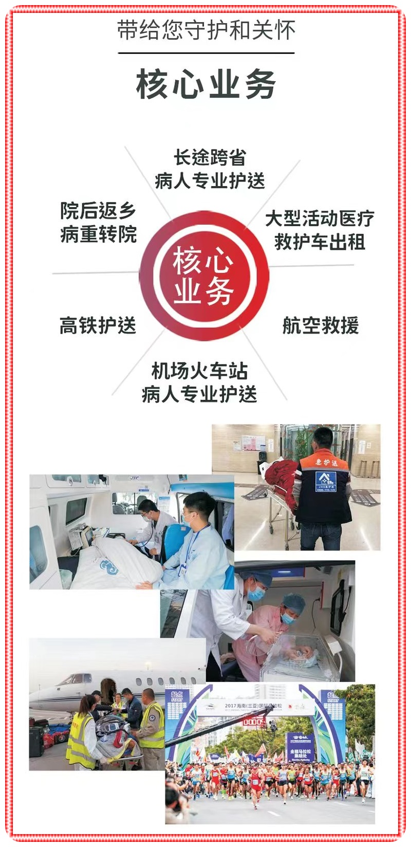 北京各大医院120救护车出租跨省护送病人收费标准是多少收费标准120跨省救护车出租-2024+排名一览