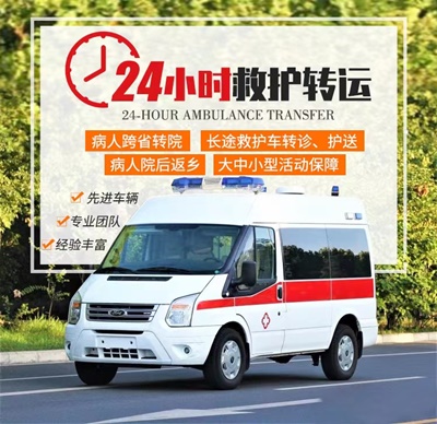 北京赛事保障救护车出租在哪里找「随叫随到」+2024排名一览