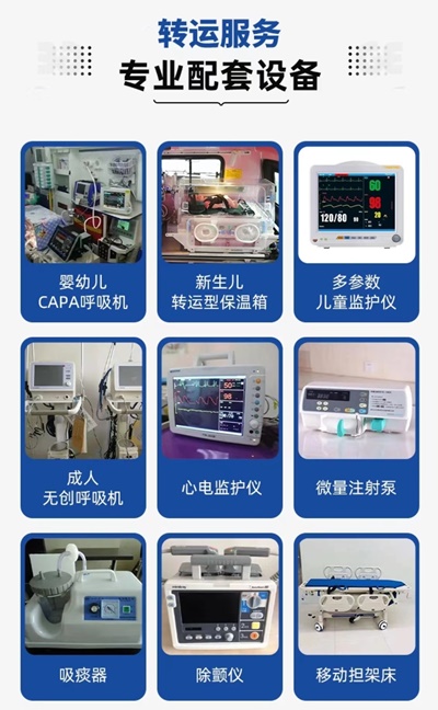 北京长途救护车转运收费标准「3分钟出车」+2024排名一览