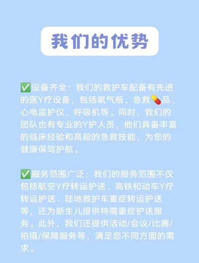 北京私营救护车出租站点收费「随叫随到」+2024排名一览