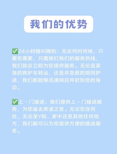 北京救护车护送在哪里找「一站式方案」+2024排名一览