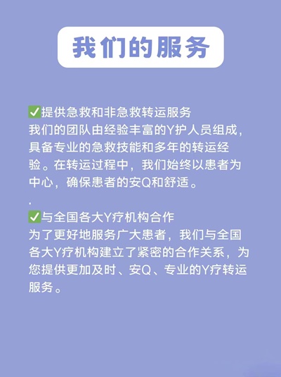 北京赛事保障救护车出租收费标准「转运护送」+2024排名一览