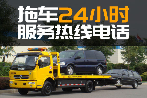 滴道道路救援24小时_汽车24小时救援|汽车脱困