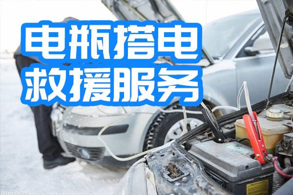 高碑店汽车拖车_汽车24小时救援|同城救援