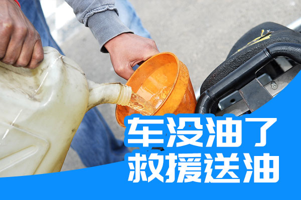 邱县汽车补胎换胎_汽车24小时救援|道路救援