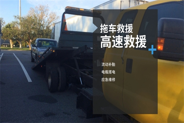 封开道路救援_汽车24小时救援|道路救援