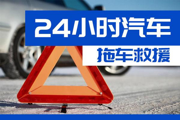 卓资道路汽车救援搭电|本地救援