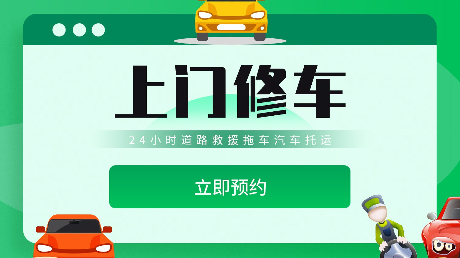 南皮道路救援搭电_汽车救援服务|本地救援