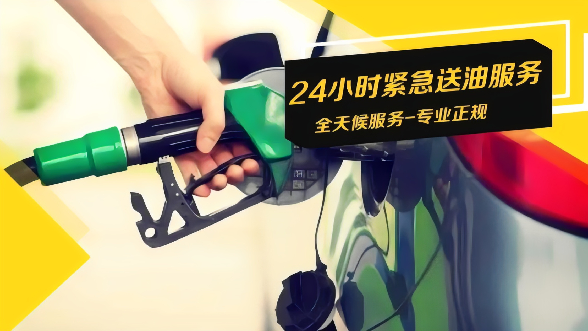 肇源道路救援搭电_汽车24小时救援|就近救援