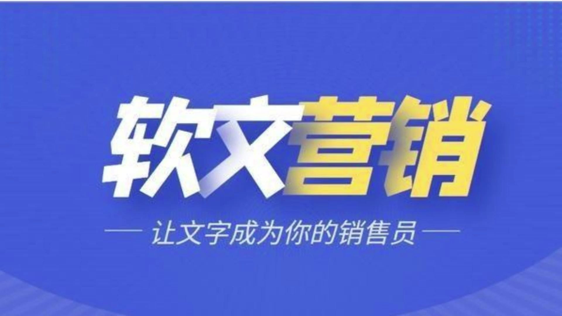 企业软文发稿网站有哪些注意事项发布软文时应该注意？