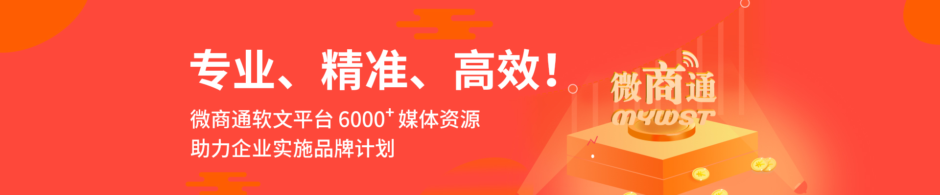 效果好的软文投放渠道有哪些？几种常见的软文投放渠道