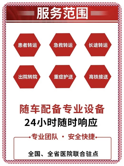 兰州跨省救护车出租一般多少钱<租用救护车>人气排行榜