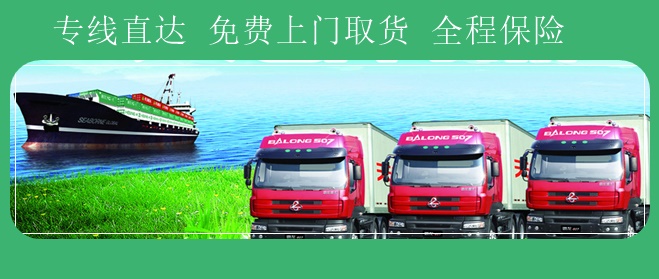 南安到济宁物流专线公司<物流专线地址>2024/省市县>