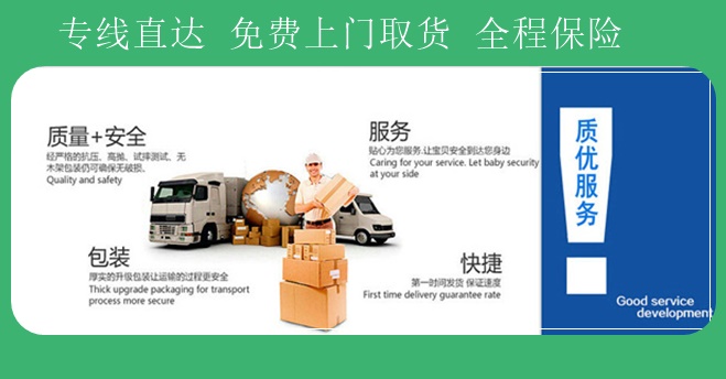 今日推送:南安到北京物流专线<货运物流整车零担公司>2024/省市县>