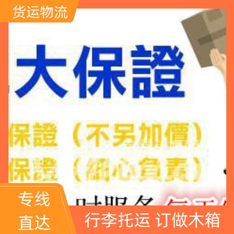 大连到海南州物流公司<货运专线>铝板运输2024/省市县>