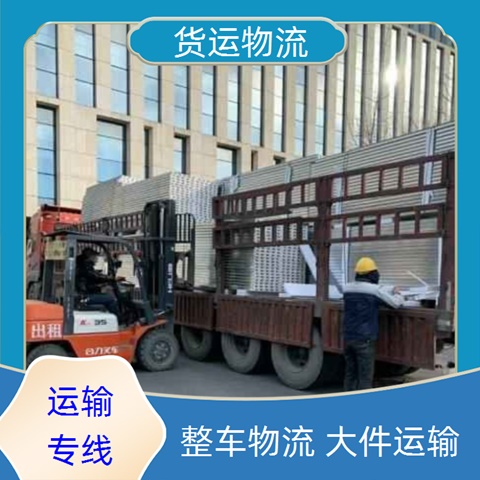 大连到赤峰物流公司<货运专线>回程车2024/省市县>