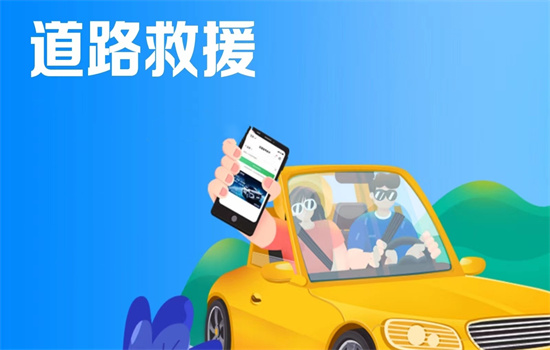 楚雄道路救援|汽车脱困公司|现场快修