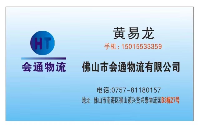 狮山兴泰到焦作物流公司--货运专线直达往返「-「市县派送」」2024排名一览