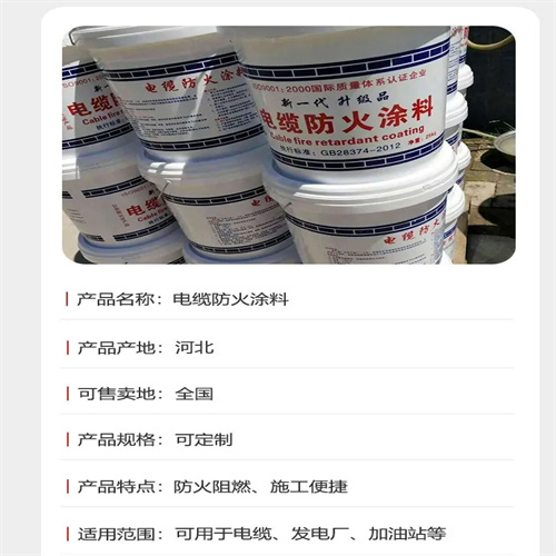 承德防火涂料/厚涂型防火涂料加工厂供应