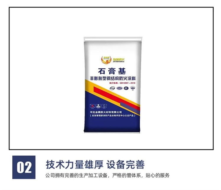 今日推送:延边厚型钢结构防火涂料厂家怎么样<新排名一览>