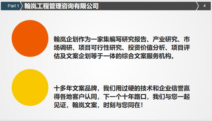 港南区项目社会稳评报告制作正规公司