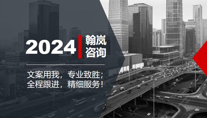 峨眉山项目选址论证报告定制技术团队