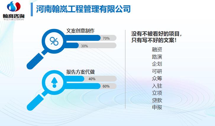 环翠区项目商业计划书编制经验文案