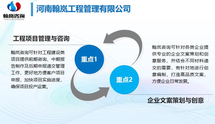 衡阳县项目稳评报告编写技术团队