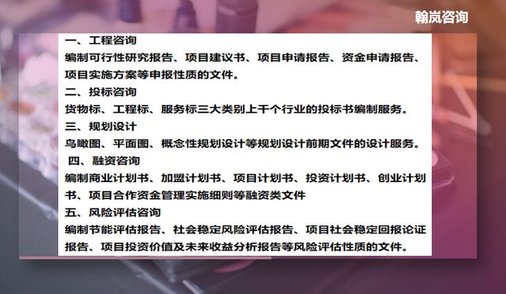 贵溪项目社会稳评报告制作正规公司