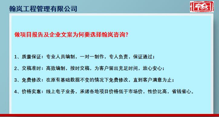 红旗区项目建议书找翰岚文案代写