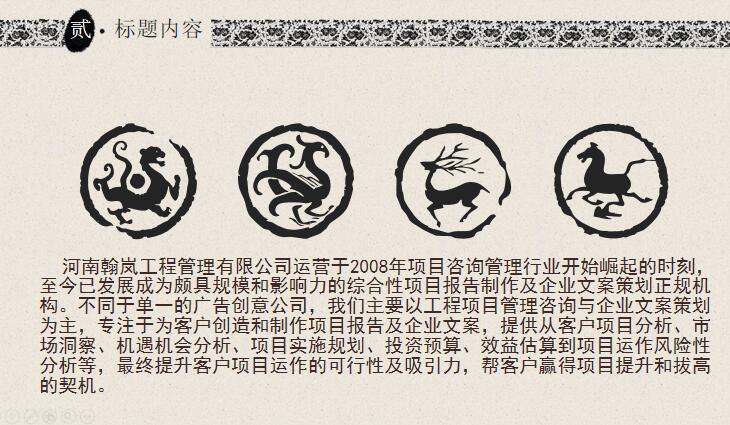 渝水区项目可研报告制作经验文案