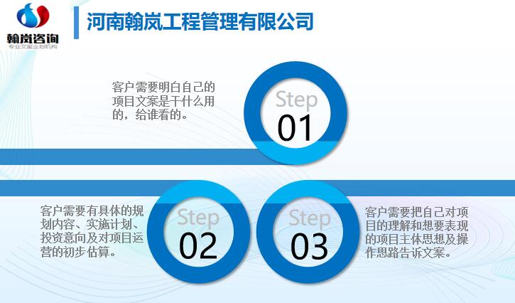 双牌县项目资金申请报告找翰岚文案定制