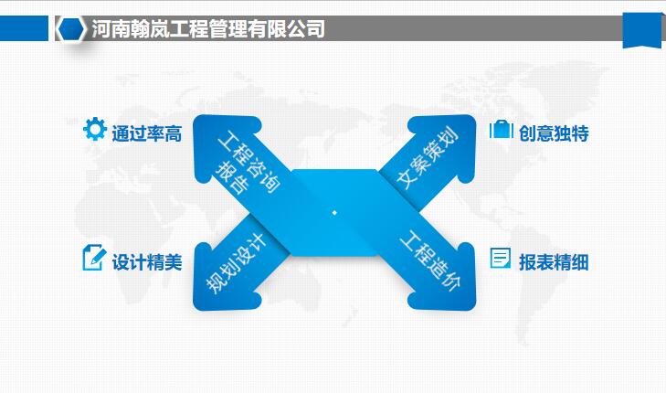 定海区项目社会稳评报告来翰岚咨询制作