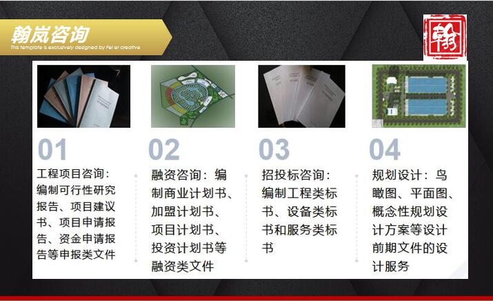 栖霞项目资金申请报告定制正规公司