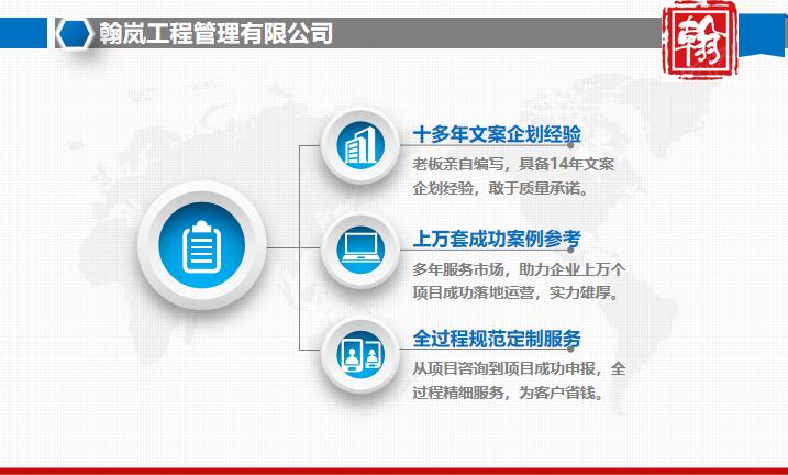 新乡项目稳评报告找翰岚文案编写