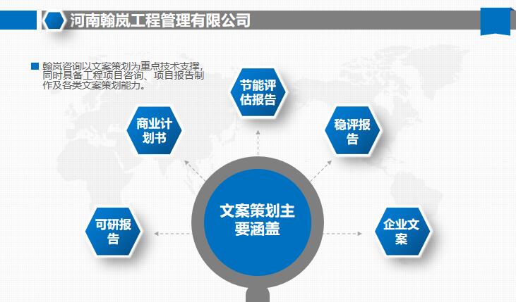 桐柏县项目稳评报告翰岚做的好编写