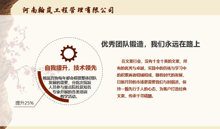 淮安项目社会稳评报告制作技术团队