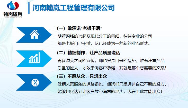 五营区项目资金申请报告定制经验文案