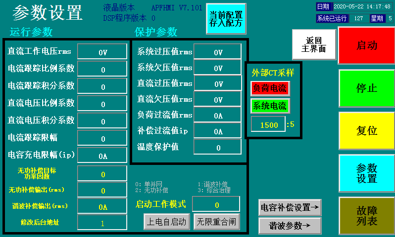 九江智能操控装置HK-HJ-5800企业