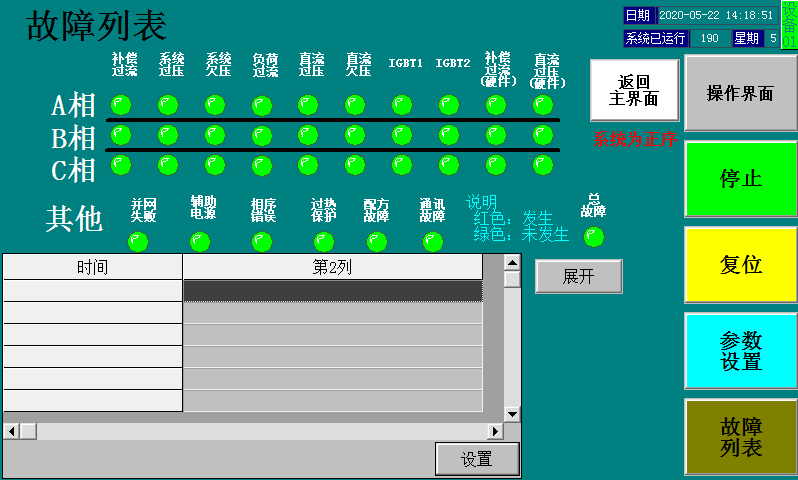 肇庆微机消谐装置	ER-DX2批发市场