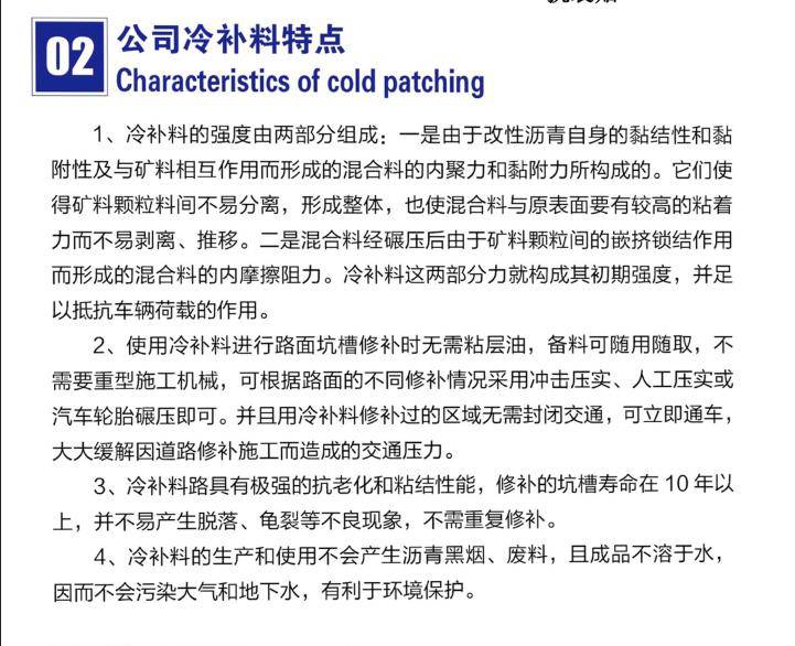 江苏盐城公路沥青冷补料厂家公路沥青冷补料规格齐全（今日排名一览）