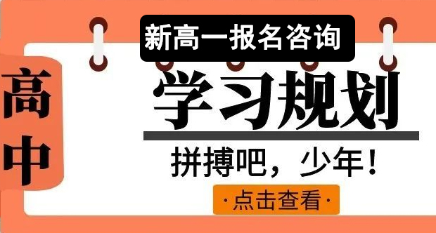 昆明晋宁区走读式重点高中学校各校分数线/按实力排行榜