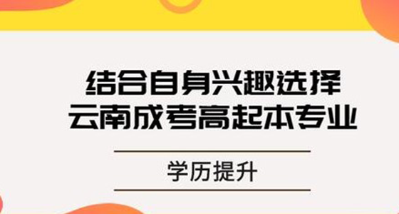 昆明医科大学有吗成人教育培训机构按人气能力榜单