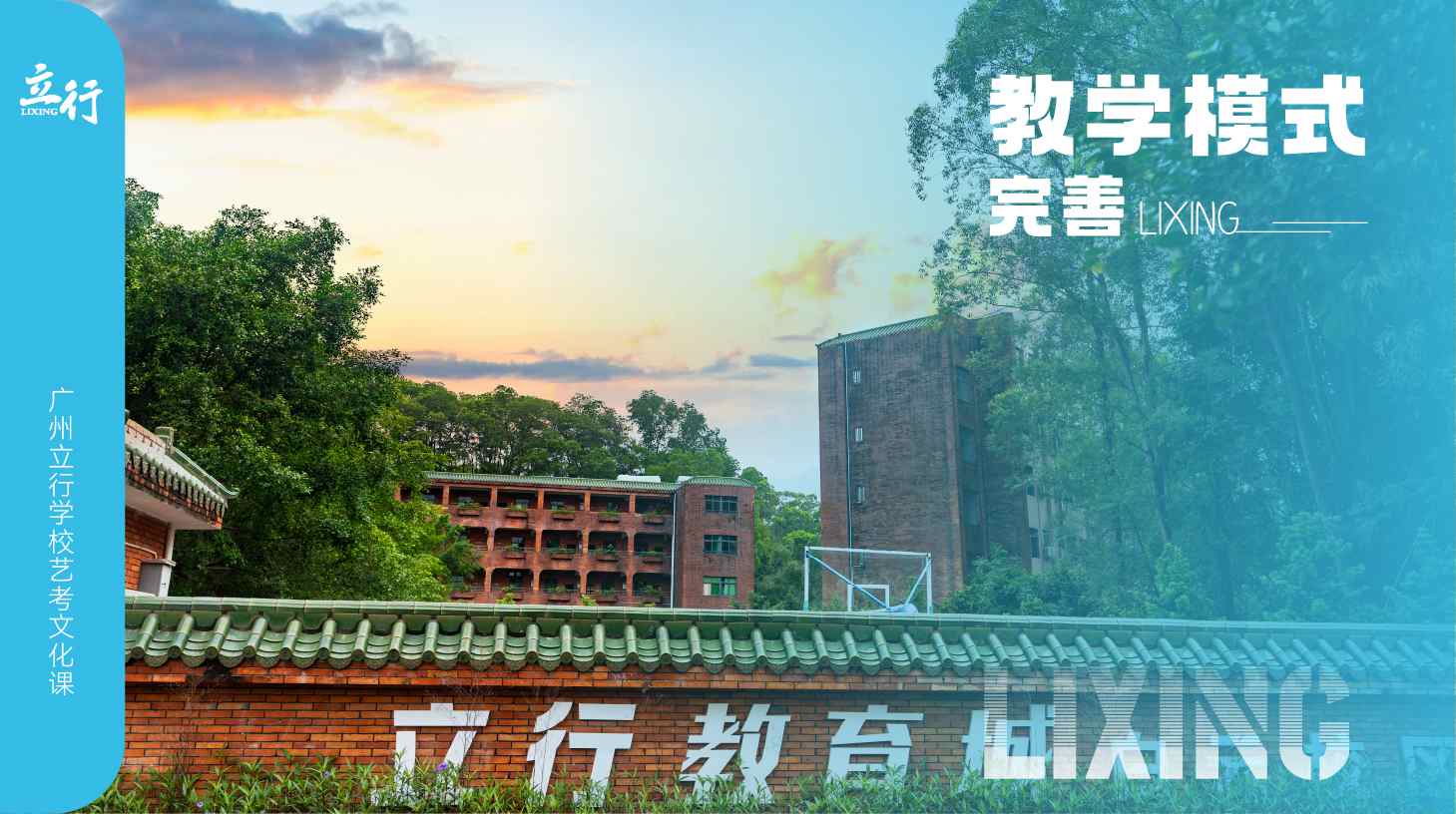 2025有几个东莞立行学校艺考生文化课一年学费多少>top5一年学费多少一览表