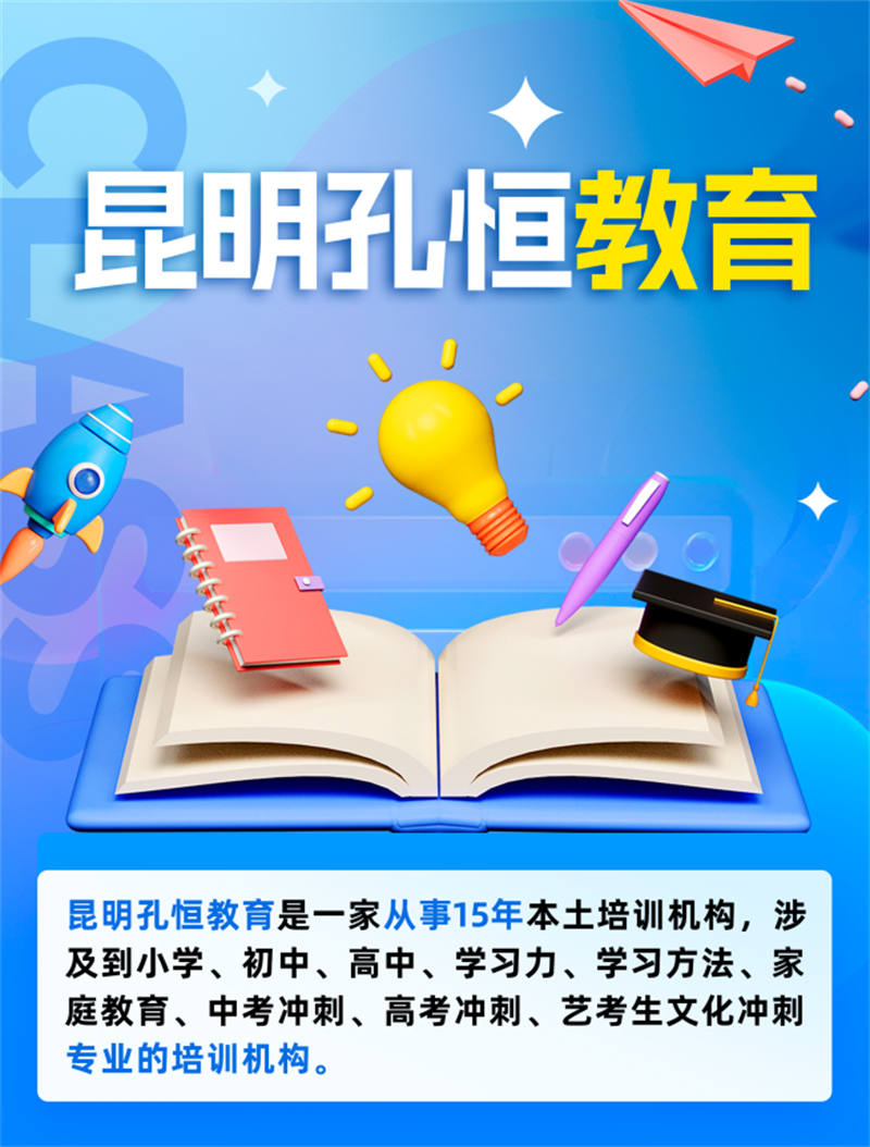 广福路高三补课机构/2024年教育推荐