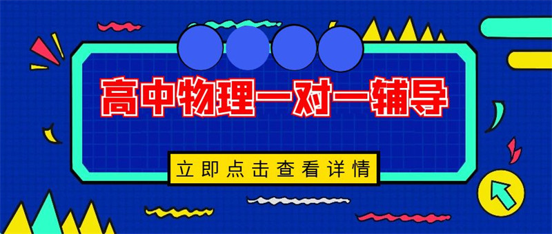 西山区数理化一对一补课/2024新+排名一览